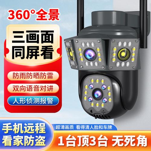 监控摄像机-监控摄像机批发价格,型号大全,价格一览,厂家直销 - 1688